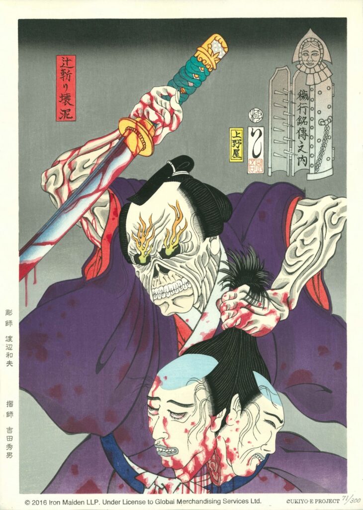 ©Ukiyo-e Project e ©ESH Gallery