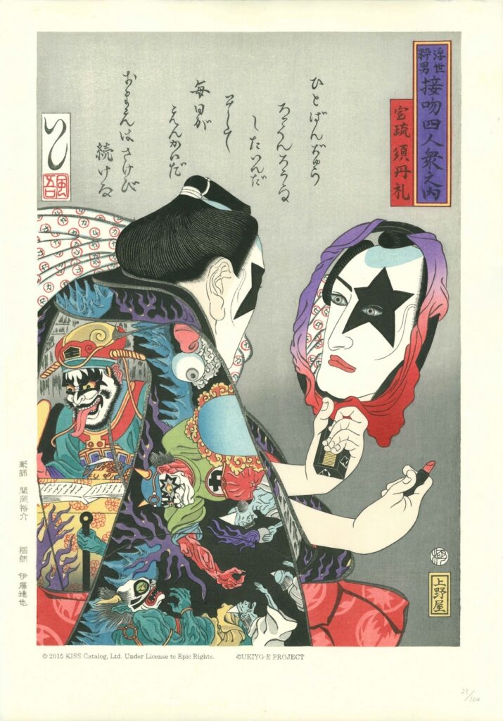 ©Ukiyo-e Project e ©ESH Gallery