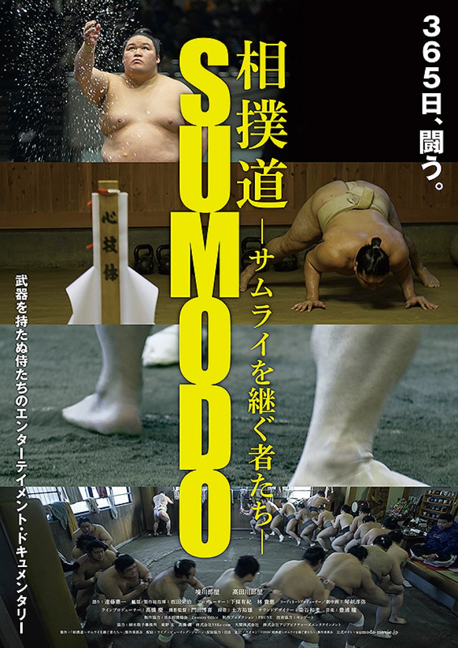 sumodo Japanese Film Festival